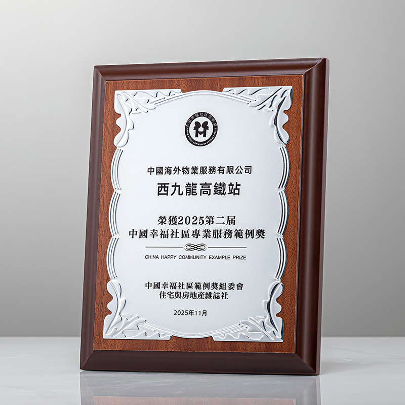 Nueva empresa de personalización de honor agente autorizado para unirse a la placa del distribuidor certificado de cooperación comercial de madera personalizada