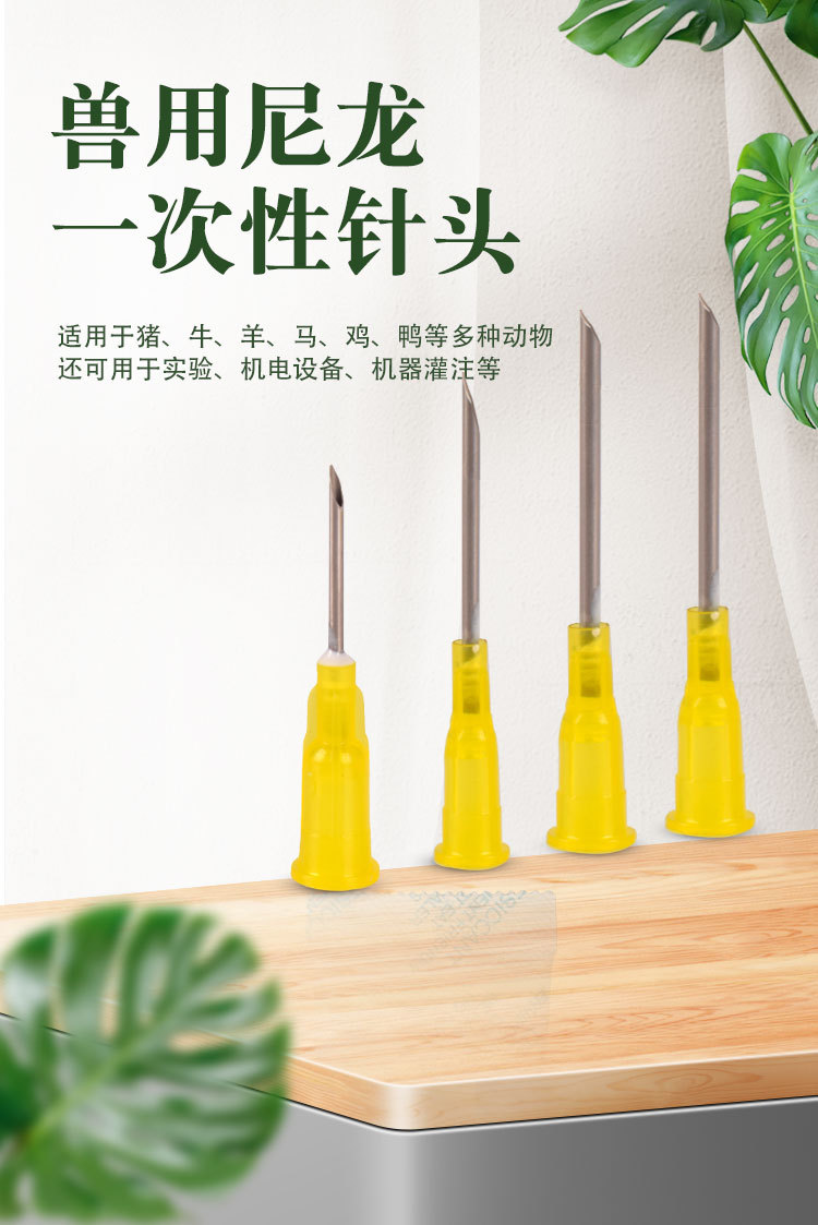 尼龙针头_01.jpg