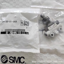 �ձ�SMC��ͨ�C���yVM130-01-06Aԭ�b��Ʒ�����y �����Ĕz �F؛