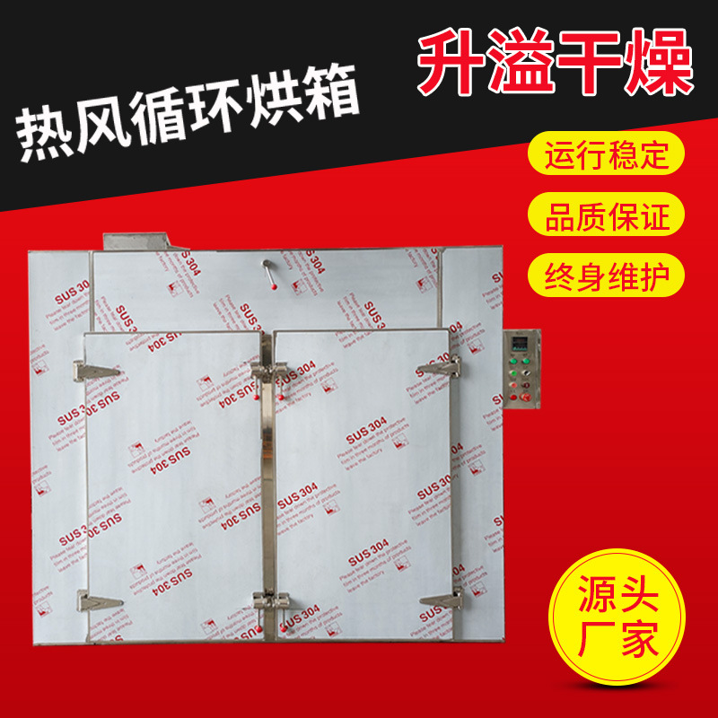 工业热风循环烘箱硅胶橡胶恒温烤箱塑料不锈钢高温干燥箱烘干机
