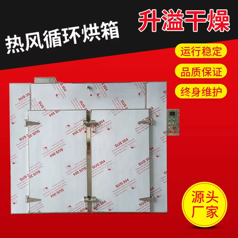 黄秋葵热风循环烘箱 桑葚果箱式干燥设备 食品金银花热风循环烘箱