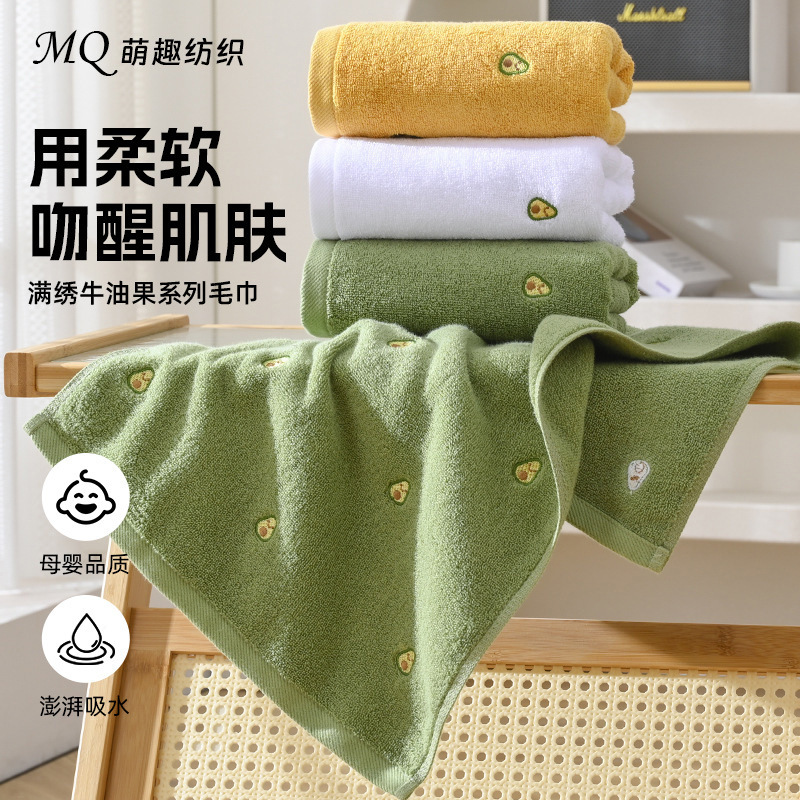 Fully Embroidered Avocado Bath Towel, Pure Cotton Adult Cotton Beach Towel, Cute and Creative Gift Towel, Logo Printable, Cross-Border Fully Embroidered Avocado Bath Towel, Pure Cotton Adult Cotton Beach Towel, Cute and Creative Gift Towel, Logo Printable, Cross-Border