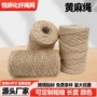 捆绑手工吊牌包装装饰绳