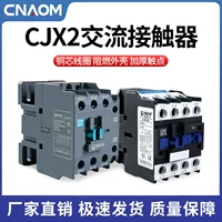 Контактор AC CJX2-5011 трехфазный контактный аппарат 380В 220В 50A гарантированная серебряная точка LC1-D50
