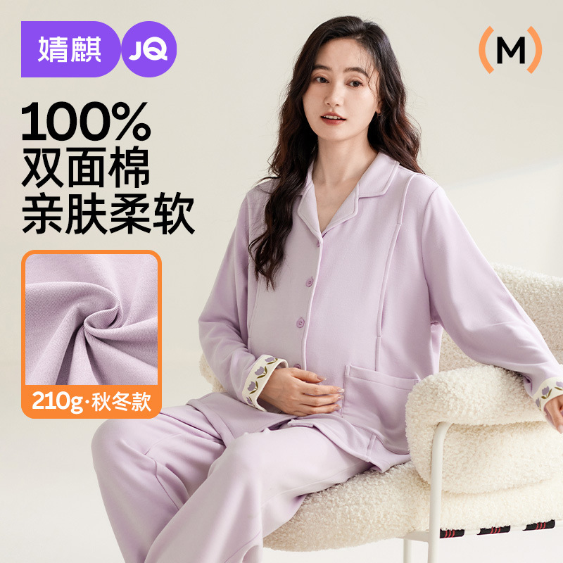 Jingqi Postpartum Clothing Autumn and Winter Postpartum Pure Cotton Maternity Pajamas Breastfeeding Maternity Clothing Maternity Home Clothing Set for Women