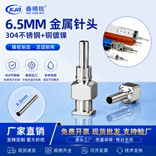 1/4 英寸不锈钢点胶针头6.5mm卡口平口美缝点胶机通用针头批发