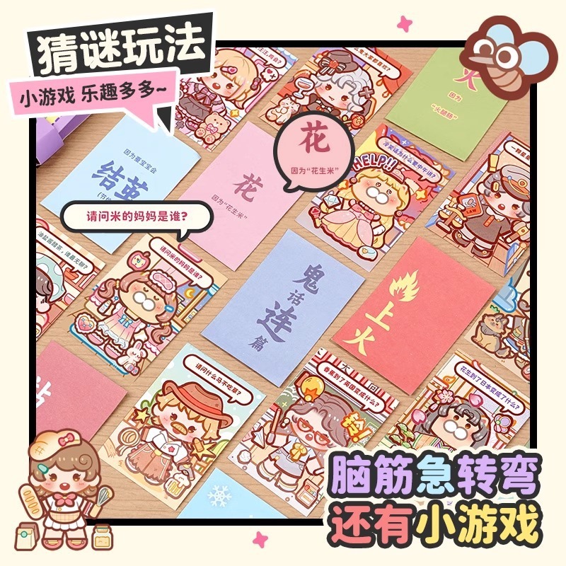 小麻薯换装贴纸迷你豆豆本可爱免裁剪手账贴纸创意场景换装贴纸本|undefined
