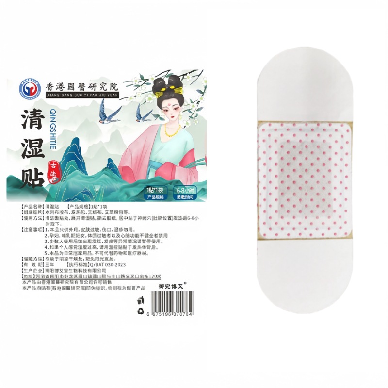 Membrana de calor abdominal antigua Medicina tradicional china de Hong Kong Parche de postura ligera y esbelta de aceite Parche de ombligo grande Amojo compresa caliente espontánea Parche de palacio cálido