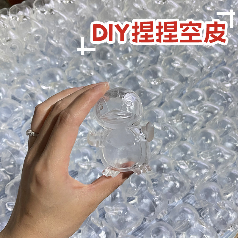 小红书同款奶白tpr空球皮自制流体球吵吵球diy手作球捏捏玩具批发
