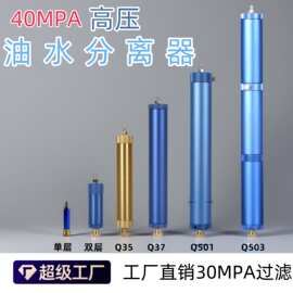 30mpa油水分离器 过滤器 双层分离 高压打气筒 充气泵 打气机专用