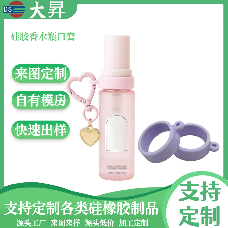工厂食品级硅胶瓶口开模定制防滑瓶套挂孔便携来图定制印刷LOGO