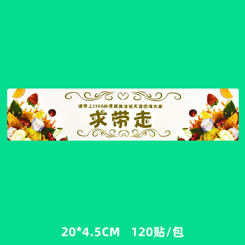 超市通用水果标签贴纸不干胶易撕贴蓝莓榴莲草莓西瓜车厘子彩印贴|undefined