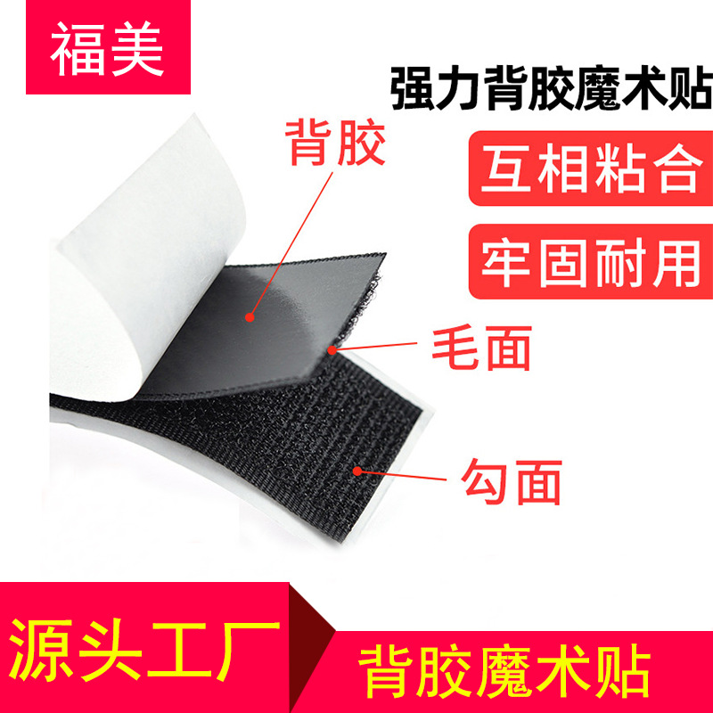 批发2x4英寸方形钩环沙发强力背胶魔术带背部紧固件适合室内外