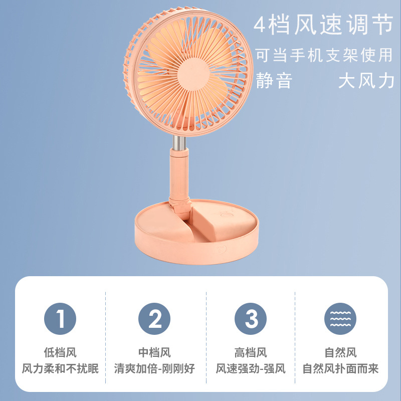 Transfronterizo retráctil USB barra de tracción pequeño ventilador de carga hogar gran viento mudo piso plegable escritorio pequeño ventilador