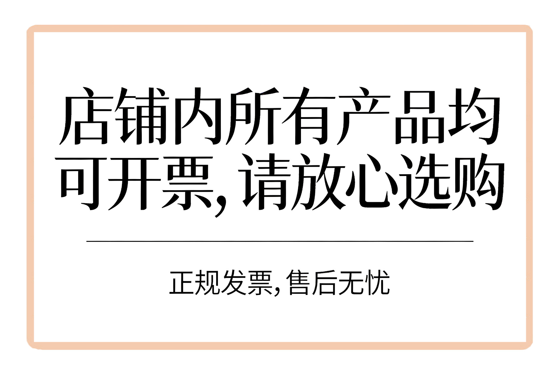 发票材料