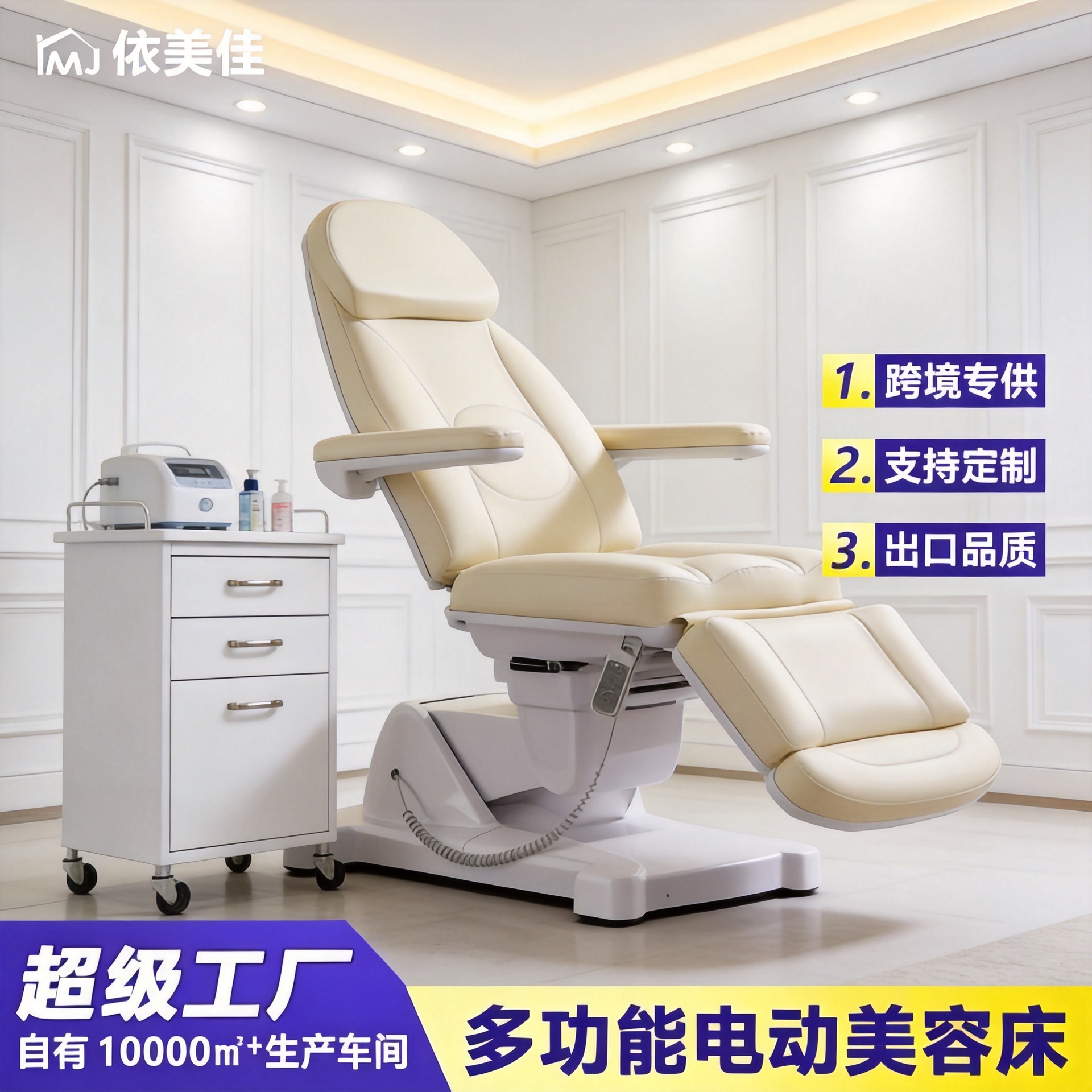 Cama de belleza multifuncional, ajuste eléctrico giratorio, plegable, para inyecciones, microcirugía, limpieza dental image 3