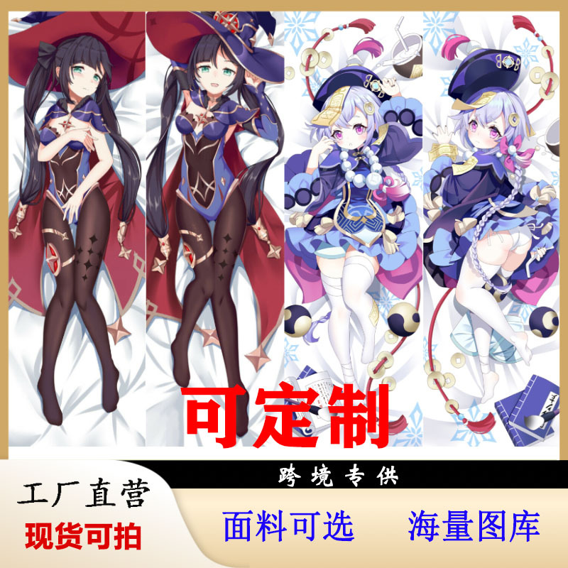 Travesseiro de Corpo Inteiro Genshin Impact - Capa de Travesseiro Longa de Mona e Qiqi