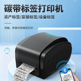 Jiabo GPRINTER(Gprinter) Carbon Belt Label Printer Yayin Paper Fixed Assets Signs Water