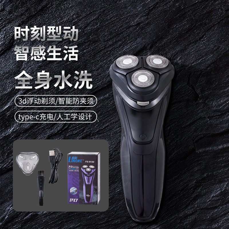 凌科FS-9188かみそり黒電動スクレーパー水洗い車載usb充電式メンズスクレーパー|undefined