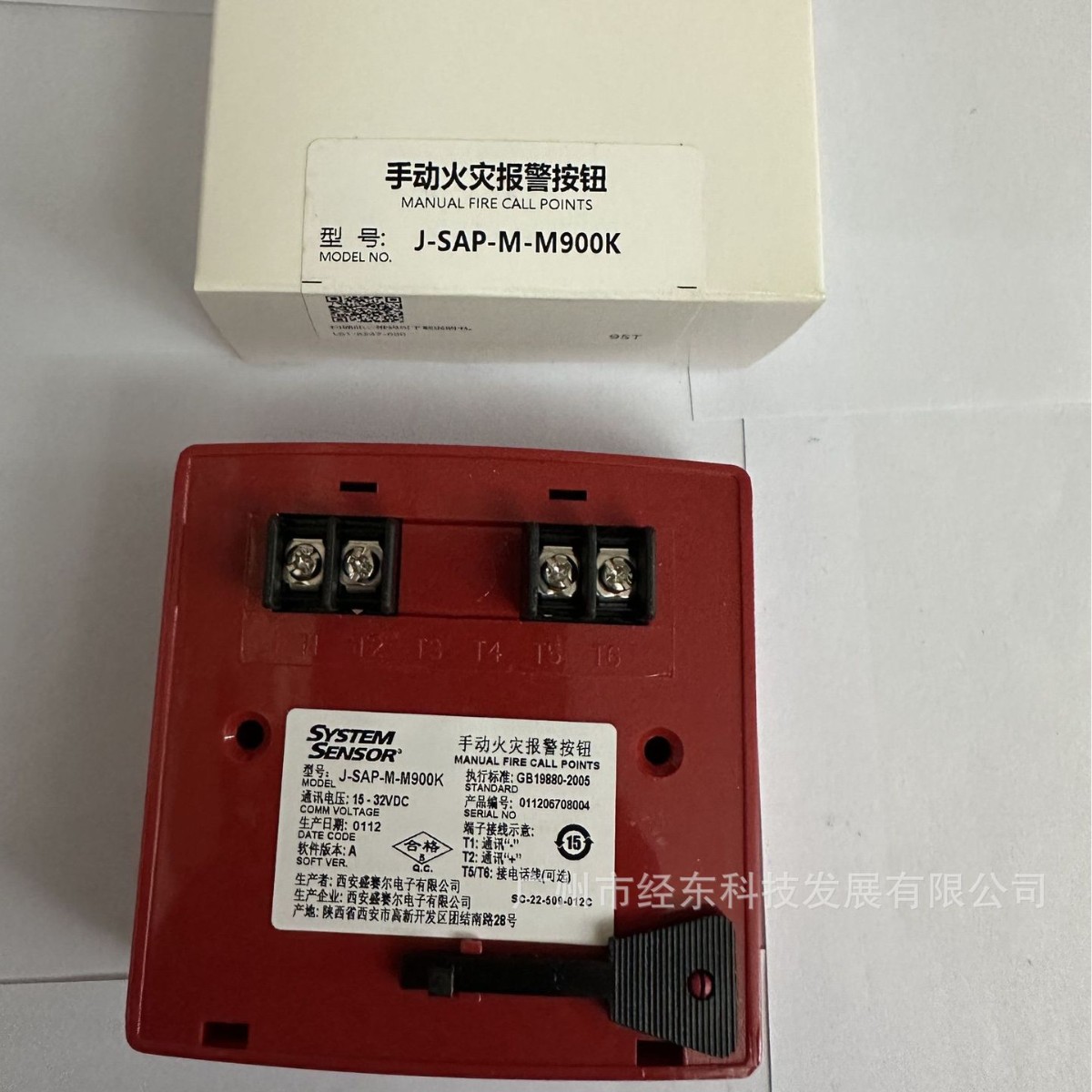 1供应博康J-SAP-M-M900K手动火灾报警按钮6