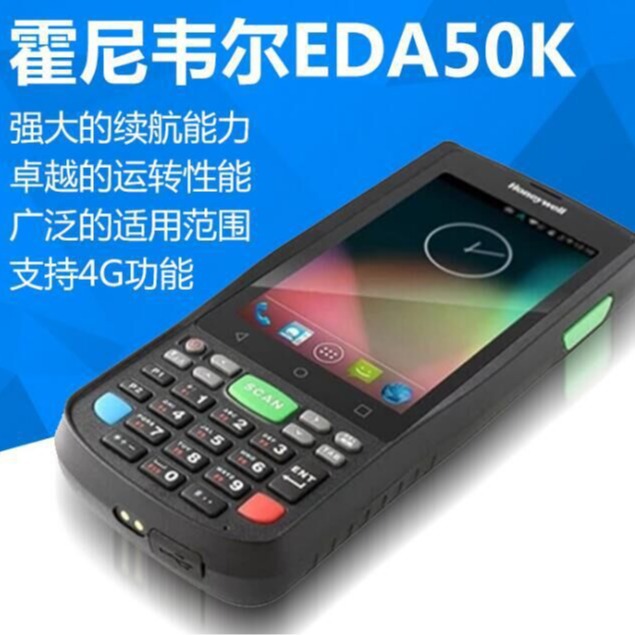 霍尼韦尔 EDA50K带键盘 (TC20系列 )移动数据终端PDA 支持WiFi 4G