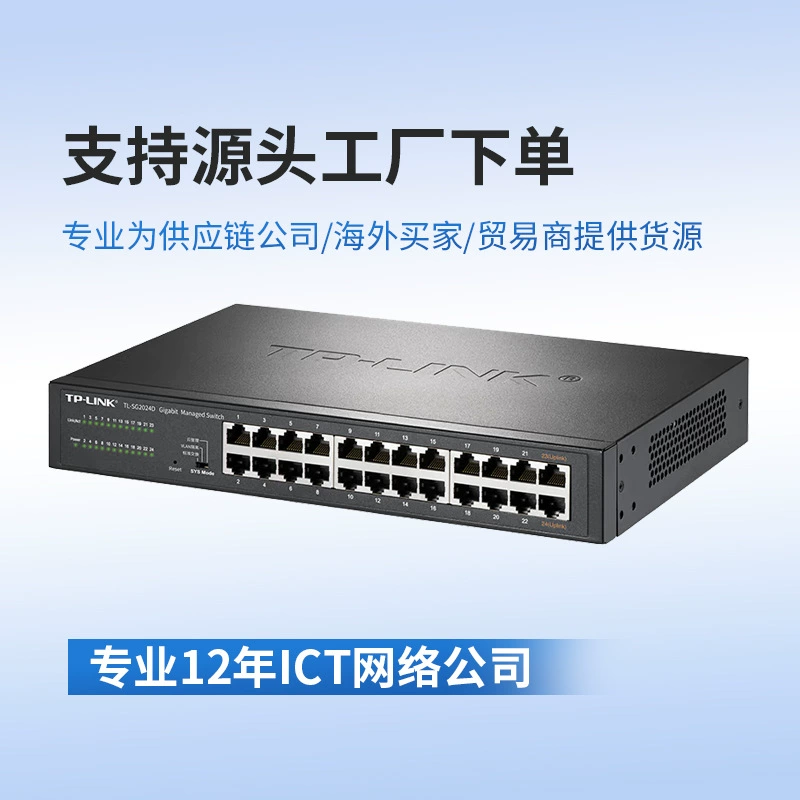 [（TP-LINK）24 TL-SG2024D ]