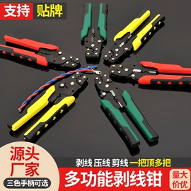压接钳;修枝剪;剥线钳
