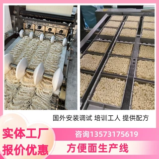 方便面生产线速食泡面制造机波纹方便面加工设备