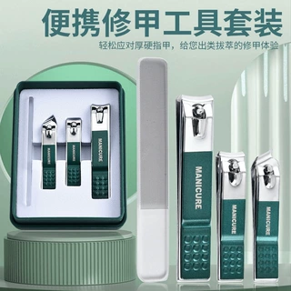 抖音同款墨绿色家用指甲刀四件套美甲工具套装防飞溅指甲剪死皮剪
