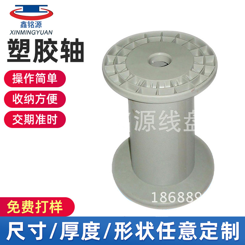 厂家供应 漆包线胶盘 PT-4 电线电缆出货包装线盘塑胶轴
