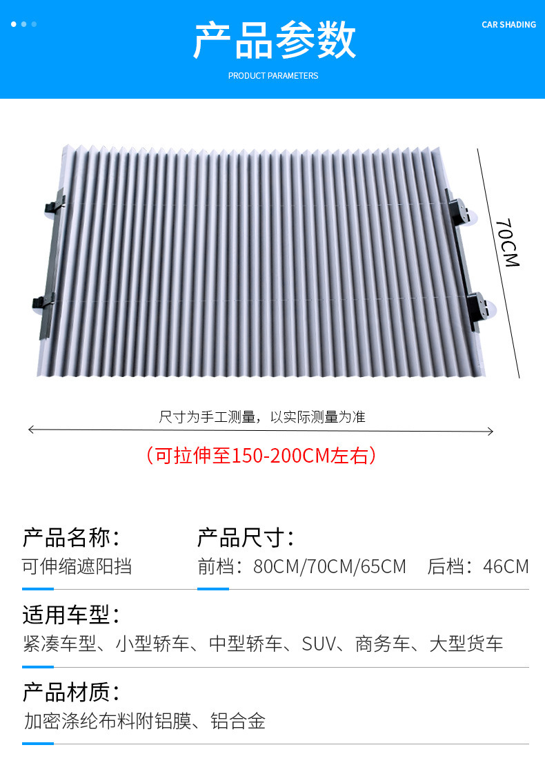 Automatically Retractable and Foldable Car Sunshade, Sun Protection and Heat Insulation Sunshade for Car, Adsorption-Type Car Window Curtain for Front Windshield