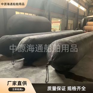 Manufacturers Supply Good Price Effective Length 10m Marine Water Upper and Lower Airbag