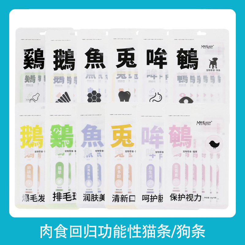 肉食回归功能性猫条狗条慕斯增肥发腮祛毛球护胃宠物湿粮清新口腔