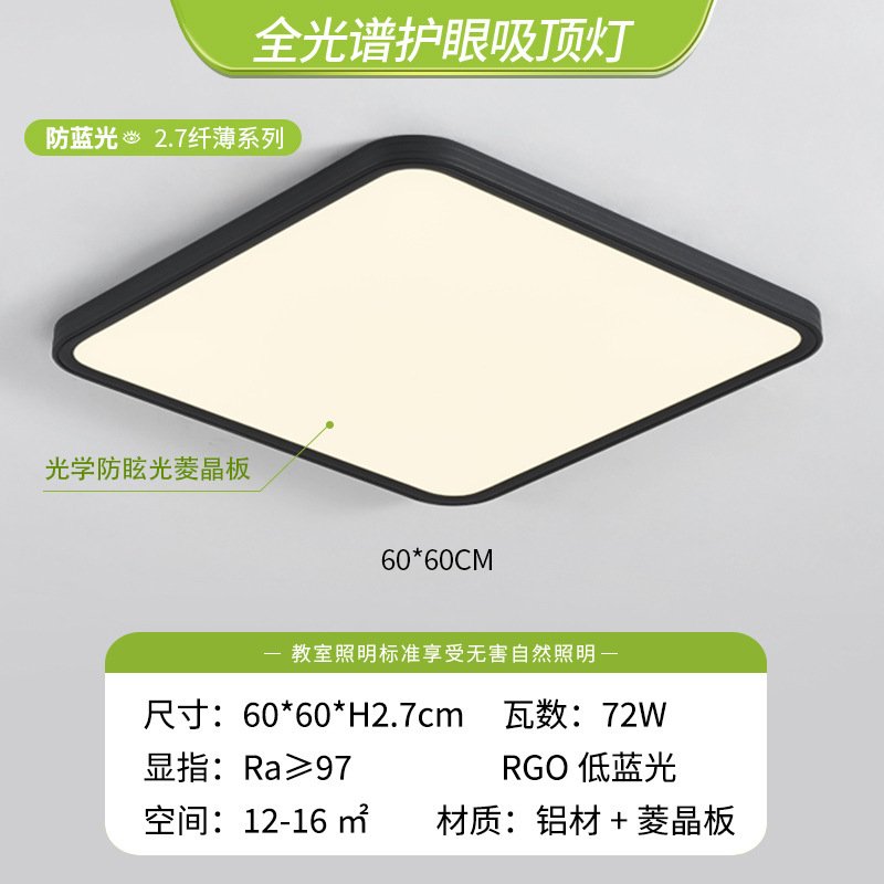 Italiano minimalista dormitorio lámpara de techo sin ranuras ultra delgada dormitorio principal luz de la habitación de estudio de espectro completo protección de ojos luz de techo redonda