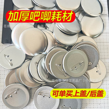 ���Ɇ��I�����w��58mm�չȵװ���Ĳ����ư���C�R���F���²���