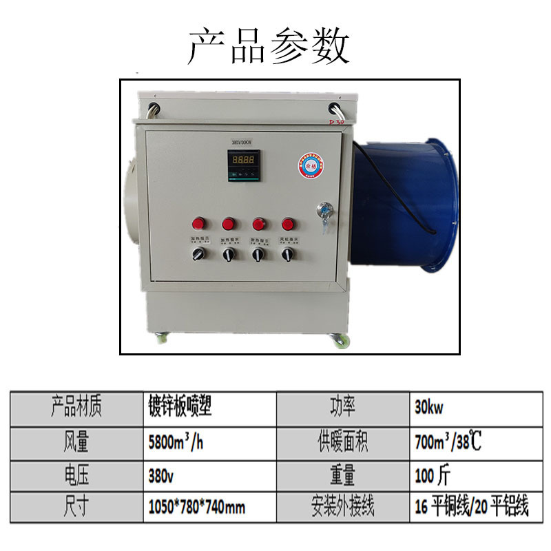 calentador de aire eléctrico cría industrial cría calentador de aire calentador de alta potencia calentador de aire calentador de aire eléctrico calentador a gran escala