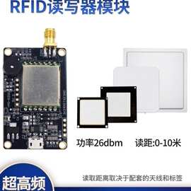 R200高频RFID读写器模块电子标签EPS32射频识别开发板