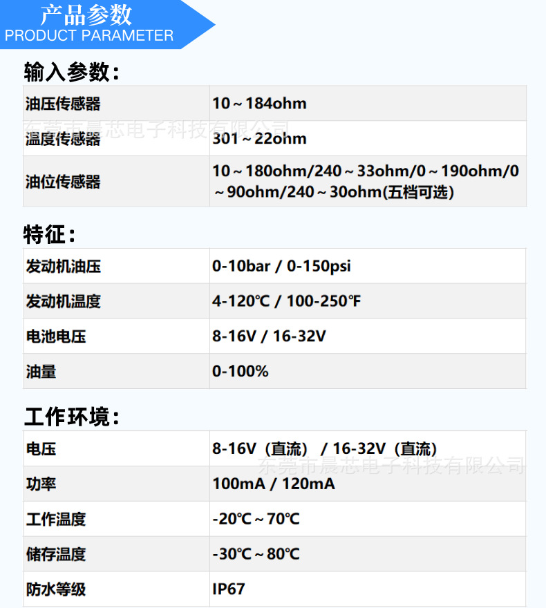 传感器详情页 (2).png