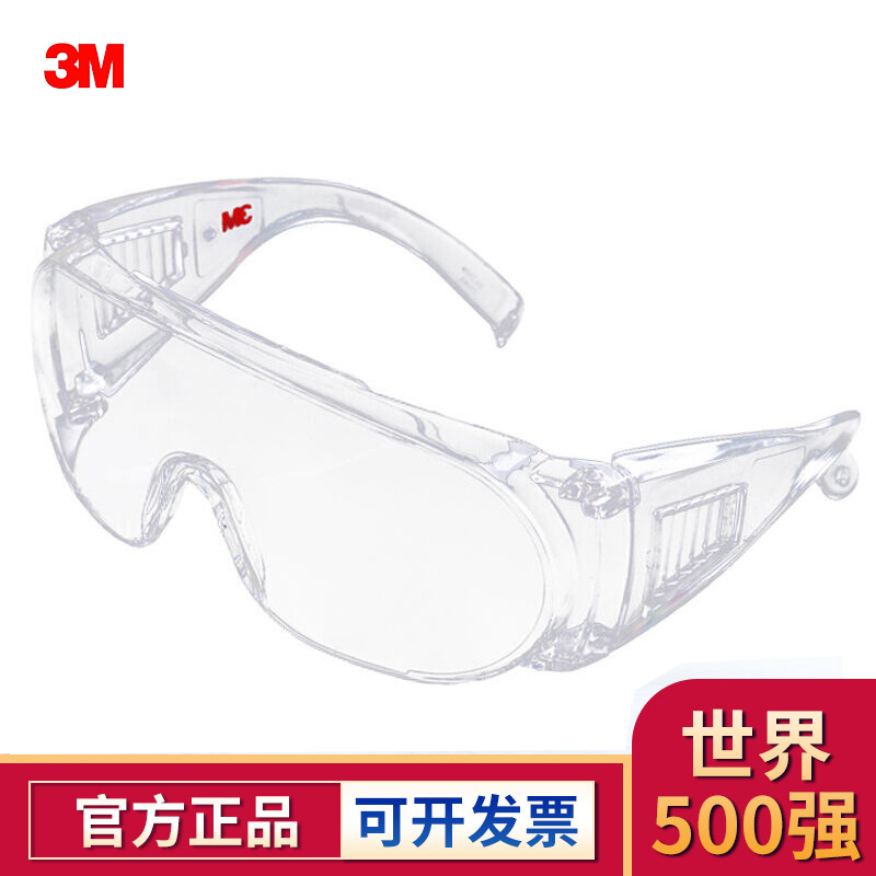 3M眼镜1611HC防护眼镜防风尘护目镜抗冲击紫外线安全防护眼镜