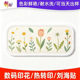 布贴;织物皮革印刷;洗唛、商标