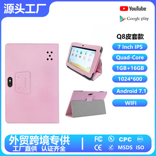 7 Inch Tablet Kidsren's Tablet Leather Case Ips Export Cross-Border Source Factory