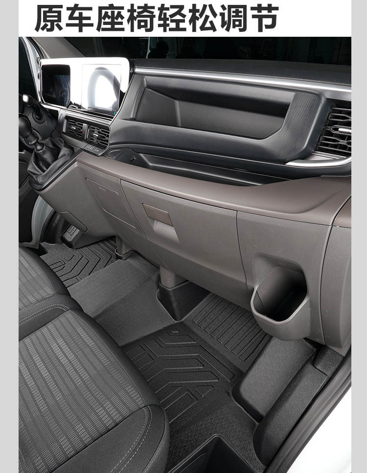 T8 Foot Mats for Jiangling Ford Transit 2024 Modified Accessories TPE