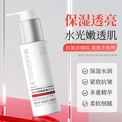 玫黛琳厚脸皮抗皱紧致精华水补水保湿舒缓修护抗皱滋润嫩肤精华水