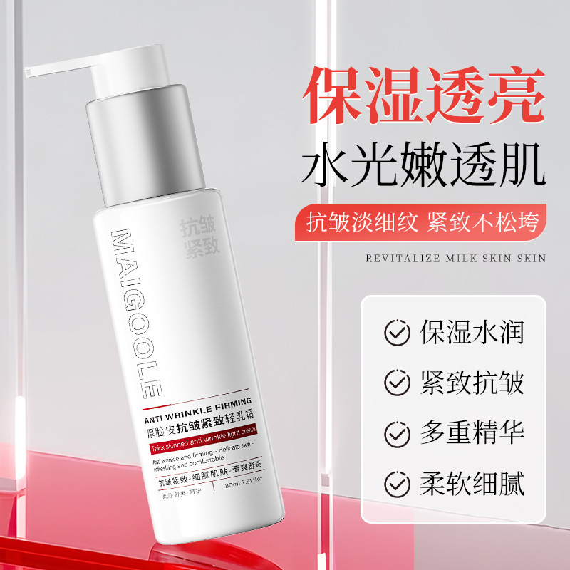 玫黛琳厚脸皮抗皱紧致精华水补水保湿舒缓修护抗皱滋润嫩肤精华水|undefined