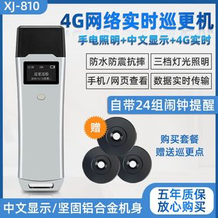 4G���rѲ�����c��GPRSѲ����Ѳ�������Ѳ���x����Ѳ��ϵ�yѲ߉��