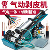 Wang Chen factory Pneumatic Peeling machine horizontal Cable Stripping machine Sheath wire disposable Peeling machine