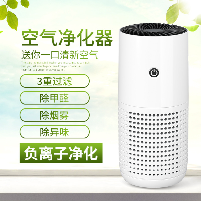 Cross-Border Desktop Purifier, Car Air Purifier, Aromatherapy Machine, Odor Removal, Second-Hand Smoke Smell, Portable Mini Purifier
