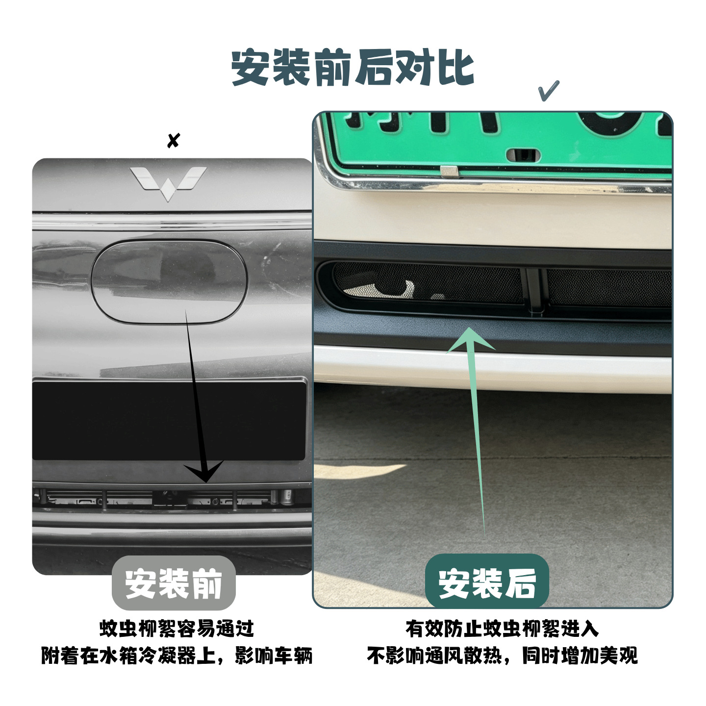 Suitable for 26 Models of Wuling Hongguang Macaron Fifth Generation Anti-Insect Net, Lower Grille, Water Tank Protective Net, Dustproof Net Modification Parts