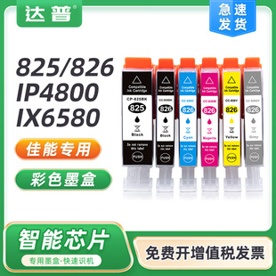 �m�ü���825ī��ip4880 IP4980 IX6580 MG5180 5280 MG5380 MX888