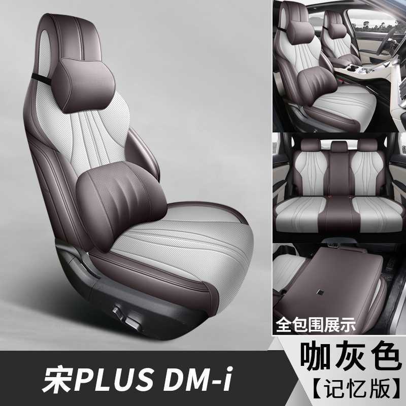 Seat Cover: BYD Modelə uyğun (Original) oturacaq örtükləri - coffee-gray-memory-foam-note-car-model-year